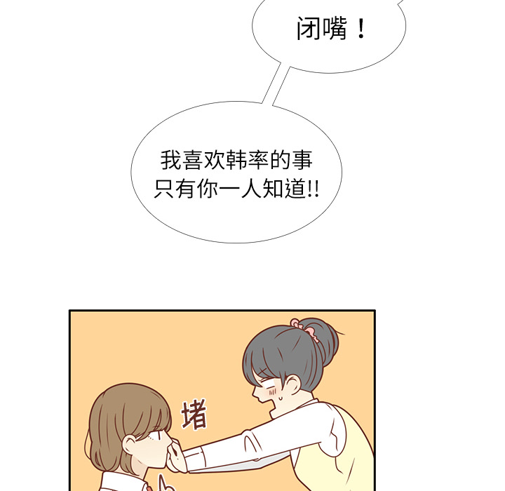 第19话 我开始喜欢她了24