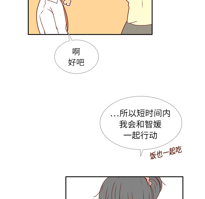 第19话 我开始喜欢她了25