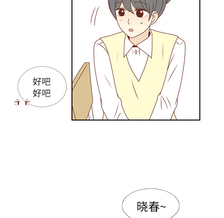 第19话 我开始喜欢她了26