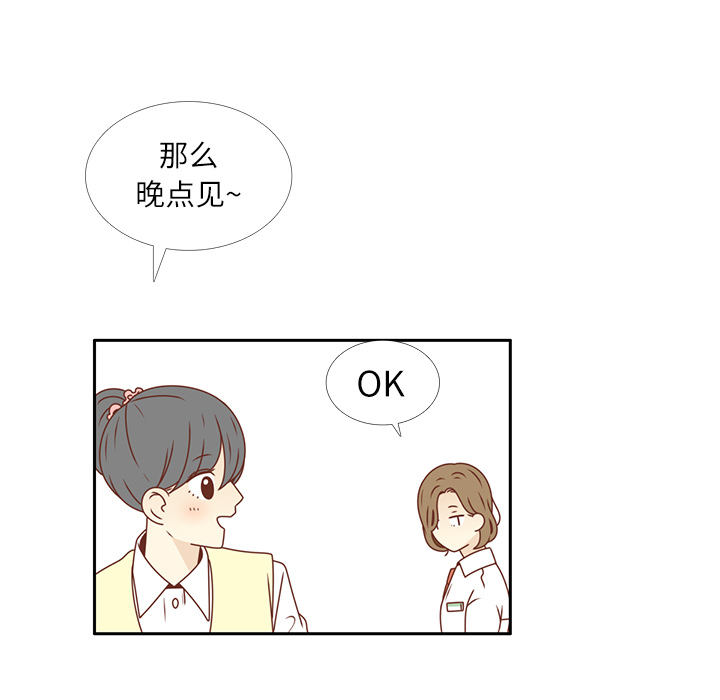 第19话 我开始喜欢她了28