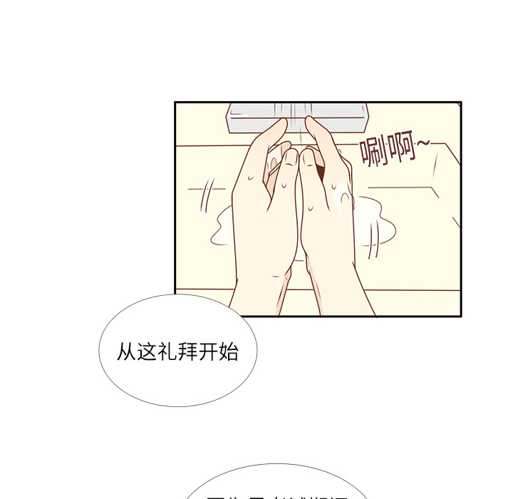 第19话 我开始喜欢她了29