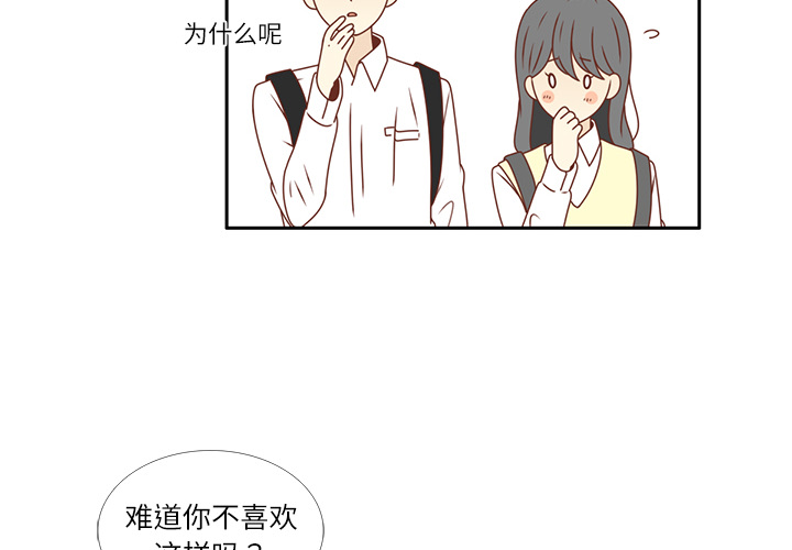 第19话 我开始喜欢她了3