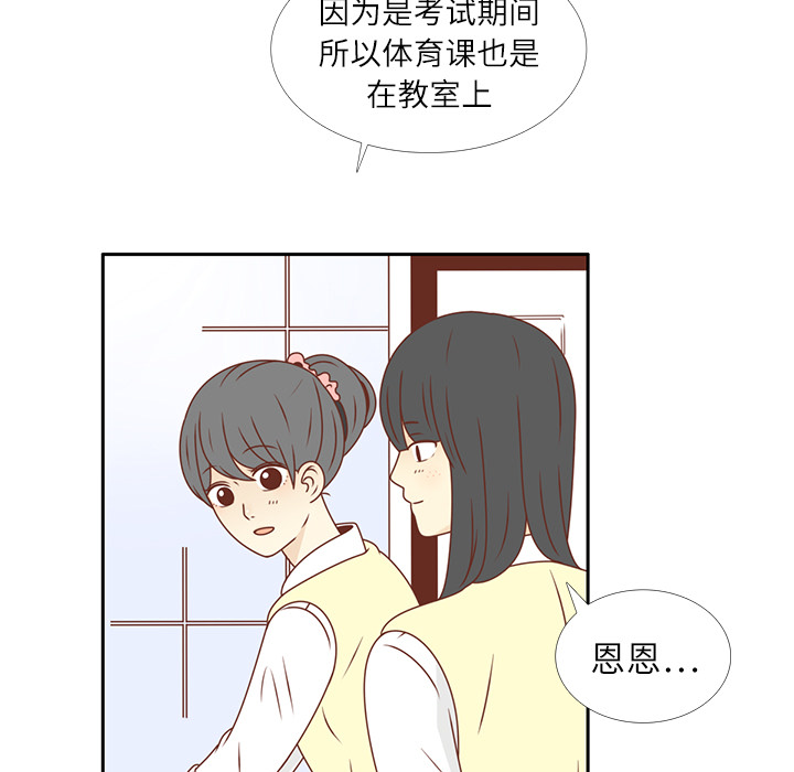 第19话 我开始喜欢她了30