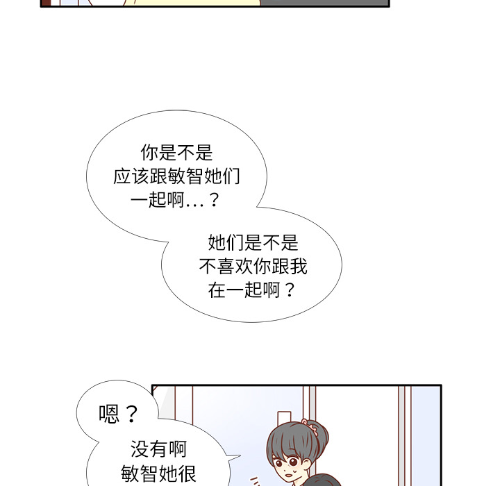 第19话 我开始喜欢她了34