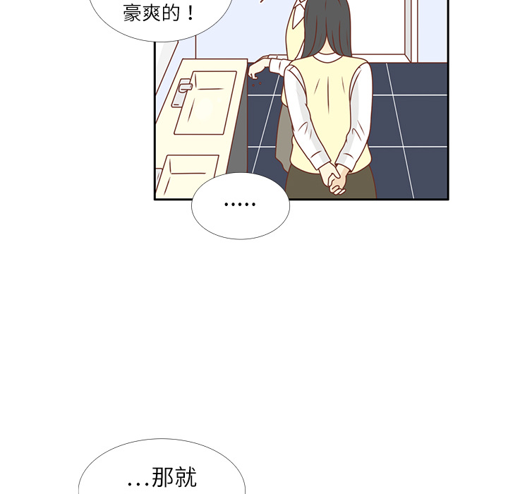 第19话 我开始喜欢她了35