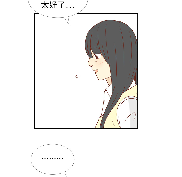 第19话 我开始喜欢她了36