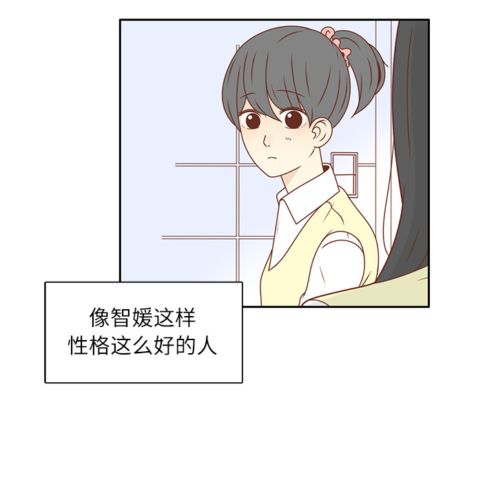 第19话 我开始喜欢她了37