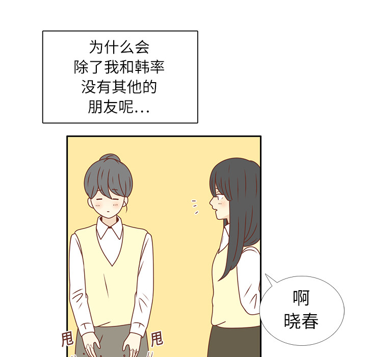 第19话 我开始喜欢她了38