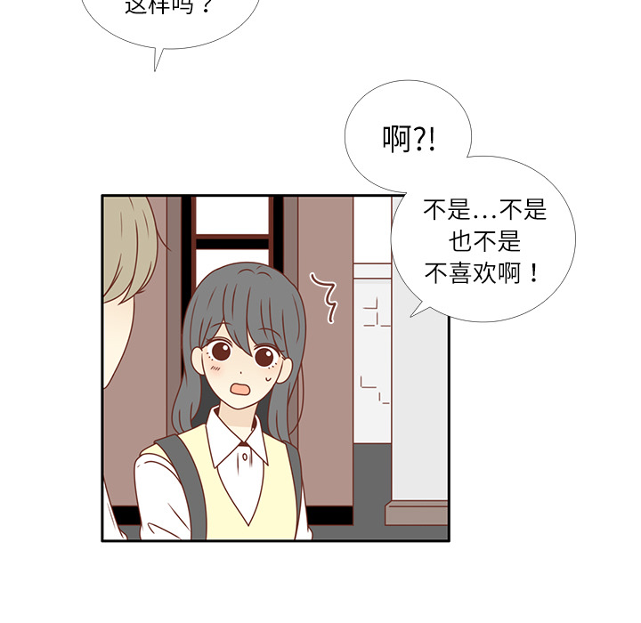 第19话 我开始喜欢她了4