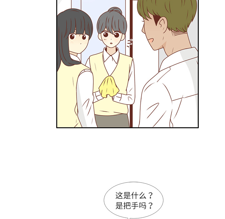 第19话 我开始喜欢她了42