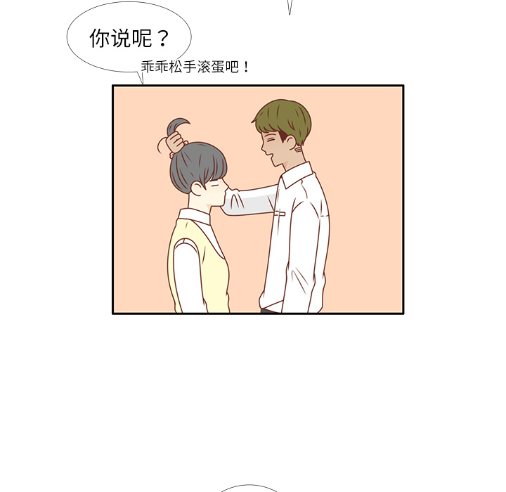 第19话 我开始喜欢她了43