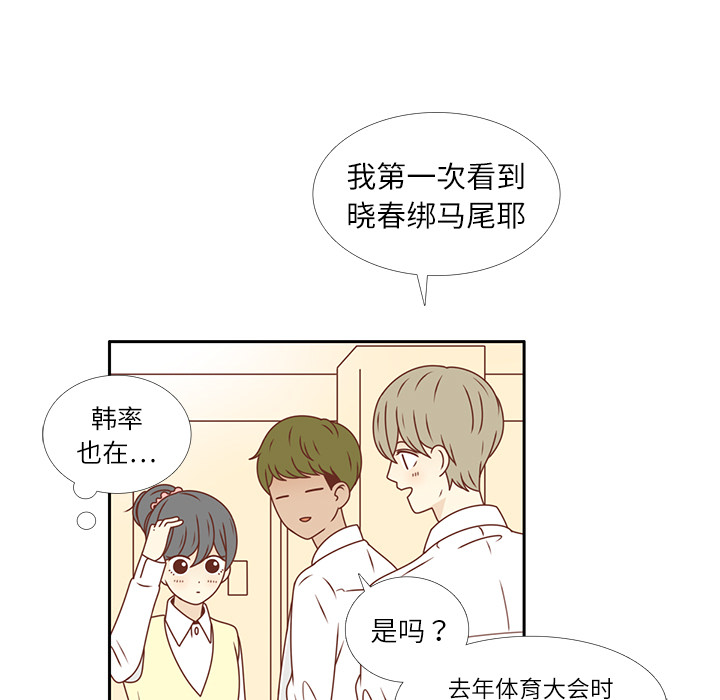 第19话 我开始喜欢她了45