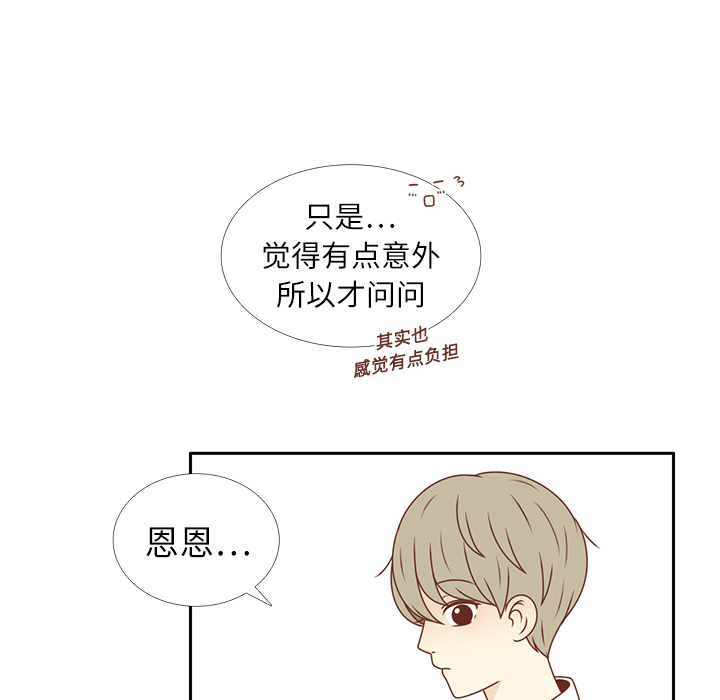 第19话 我开始喜欢她了5
