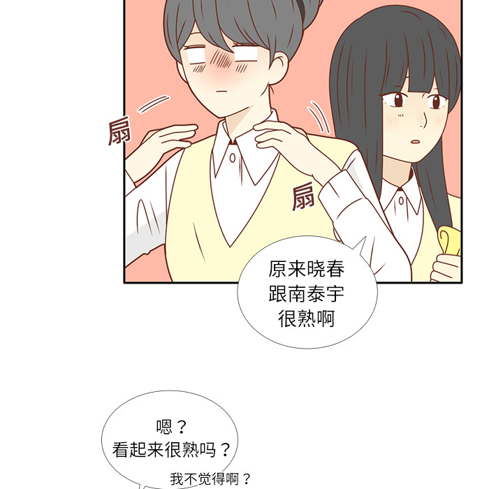 第19话 我开始喜欢她了53