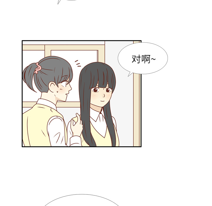 第19话 我开始喜欢她了54
