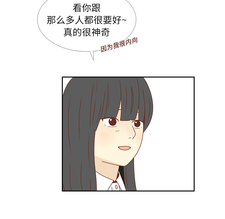 第19话 我开始喜欢她了55