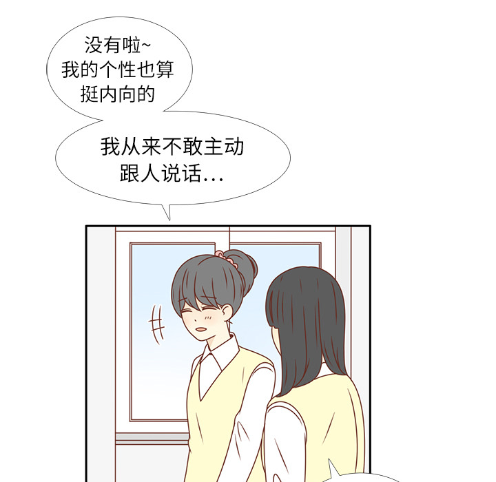 第19话 我开始喜欢她了56