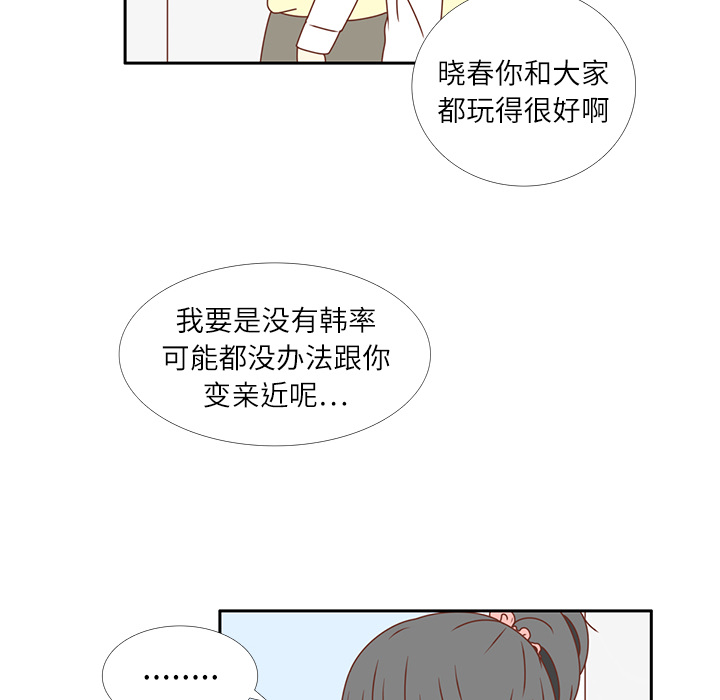 第19话 我开始喜欢她了57