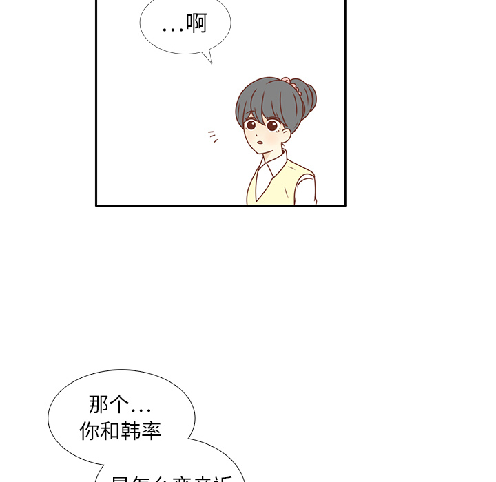 第19话 我开始喜欢她了59
