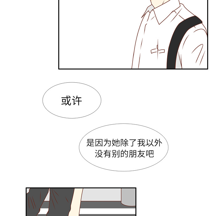 第19话 我开始喜欢她了6