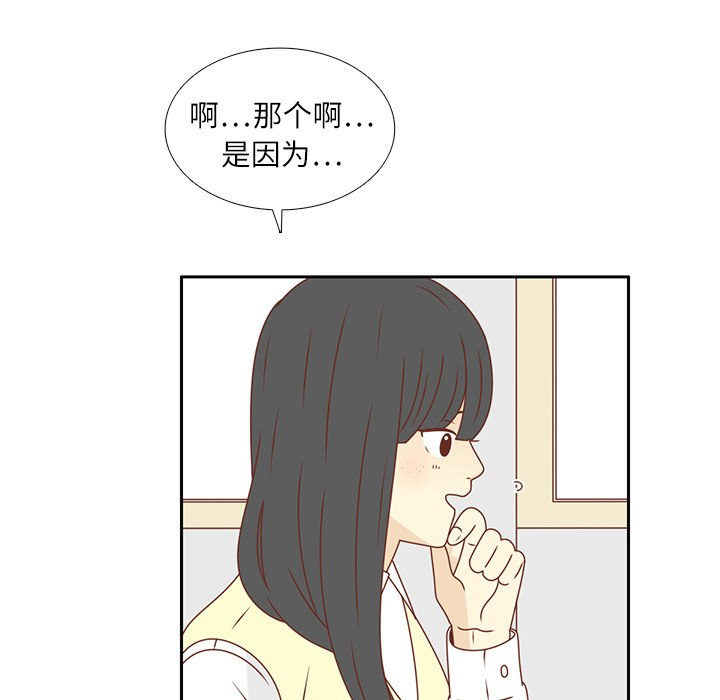 第19话 我开始喜欢她了61