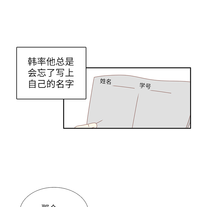 第19话 我开始喜欢她了66
