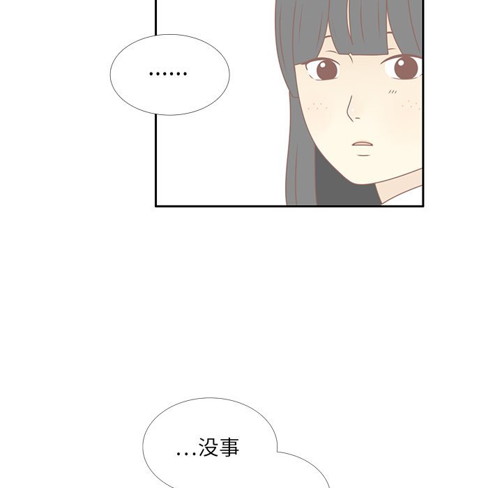第19话 我开始喜欢她了69