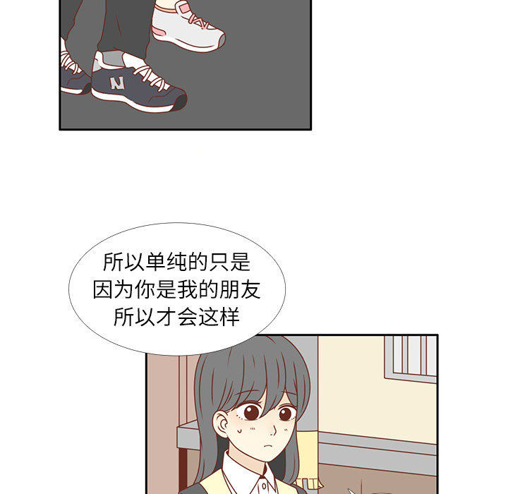 第19话 我开始喜欢她了7