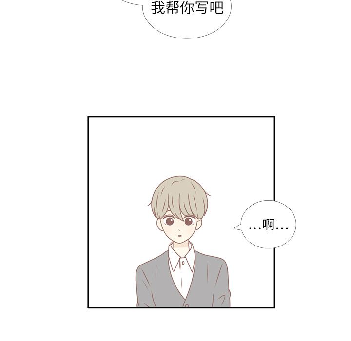 第19话 我开始喜欢她了70