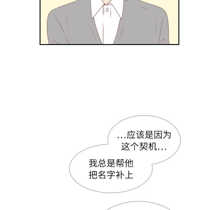 第19话 我开始喜欢她了72