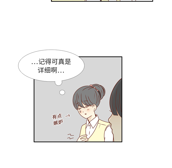 第19话 我开始喜欢她了74