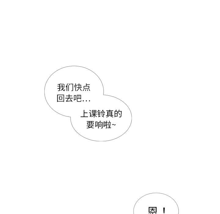 第19话 我开始喜欢她了75
