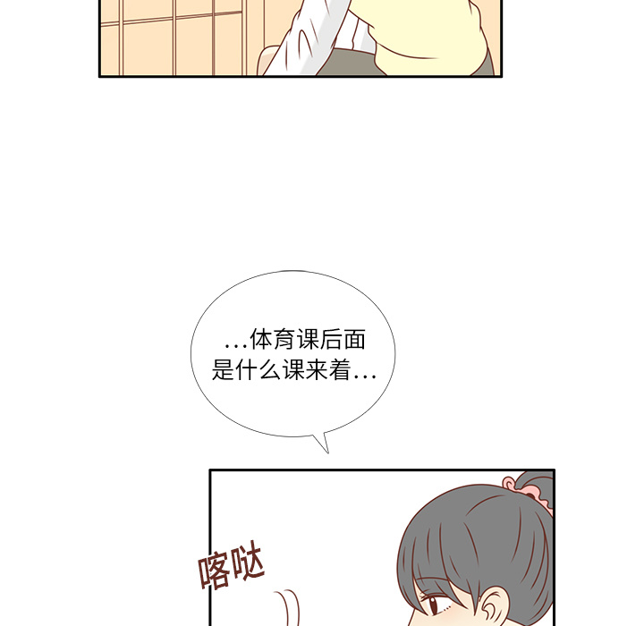 第19话 我开始喜欢她了78