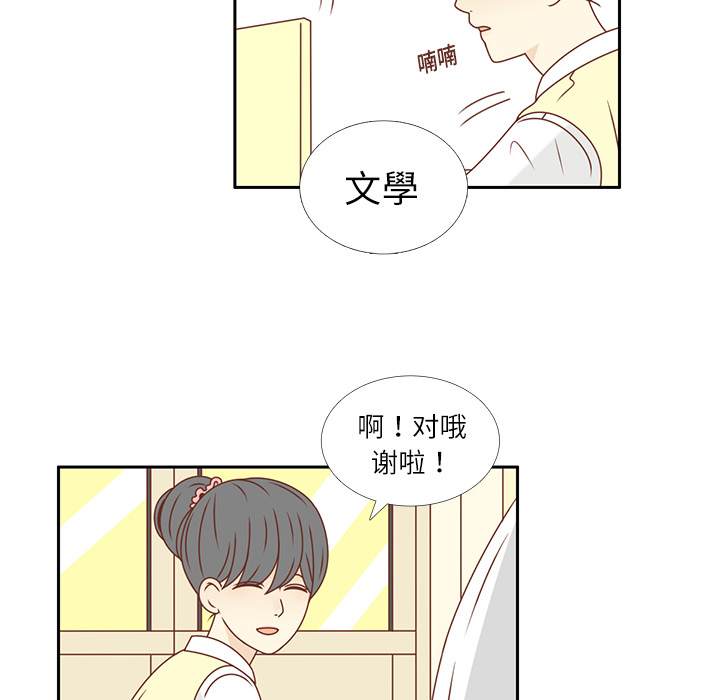 第19话 我开始喜欢她了79