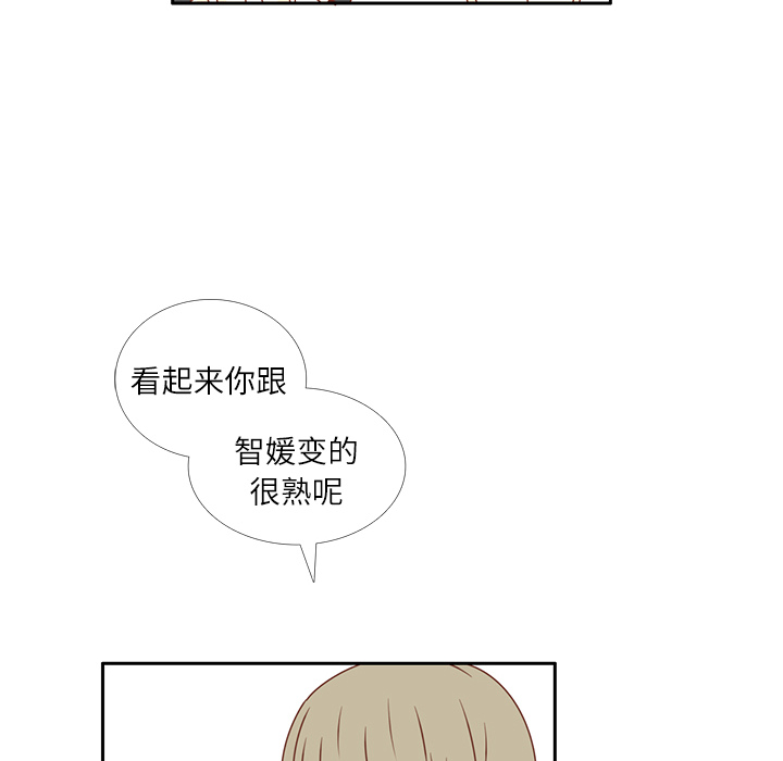 第19话 我开始喜欢她了83