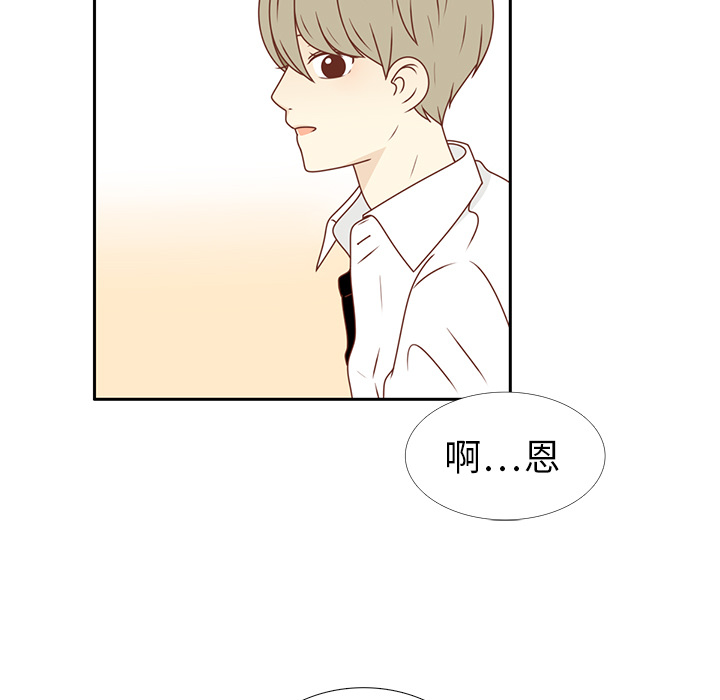 第19话 我开始喜欢她了84