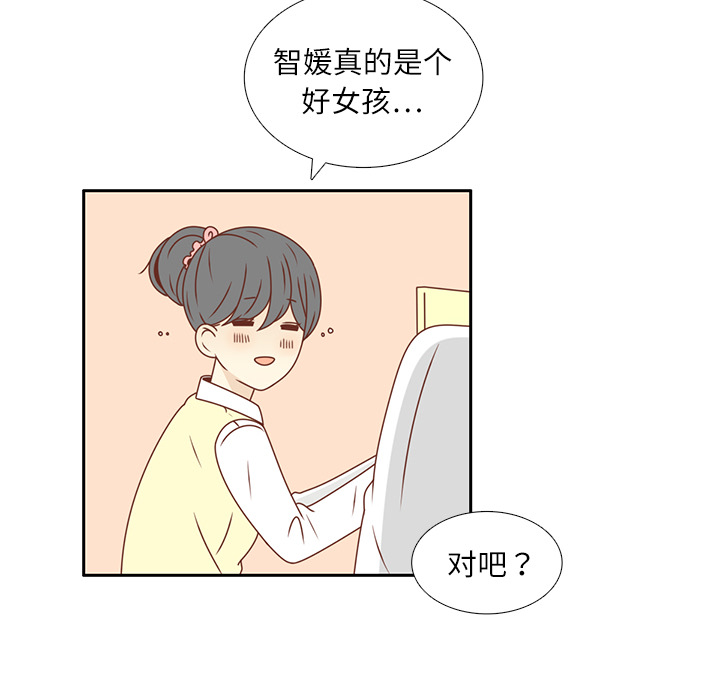第19话 我开始喜欢她了85