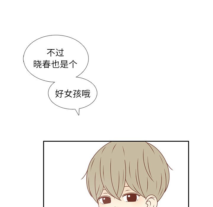 第19话 我开始喜欢她了86