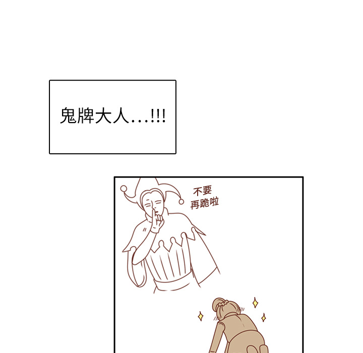 第19话 我开始喜欢她了92