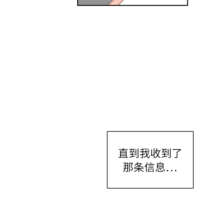 第19话 我开始喜欢她了97