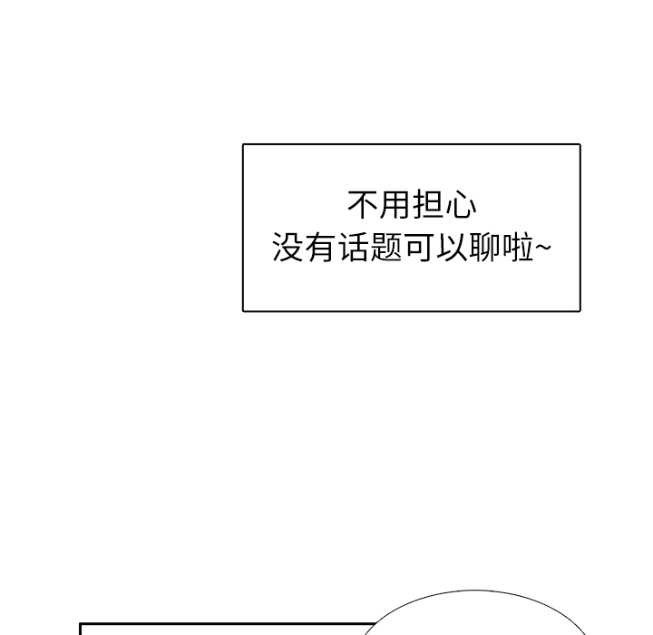 第18话 负担19