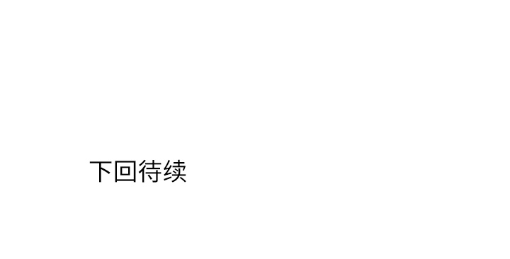 第18话 负担92