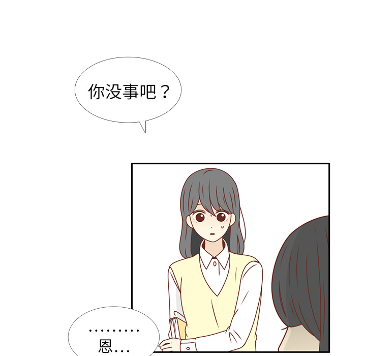 第17话 智媛的邀请17