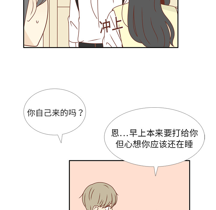 第17话 智媛的邀请24