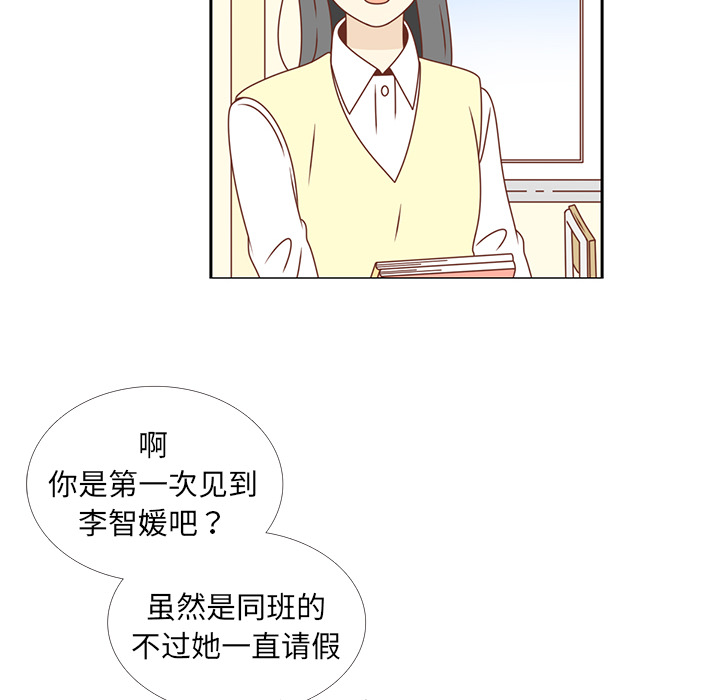 第17话 智媛的邀请29
