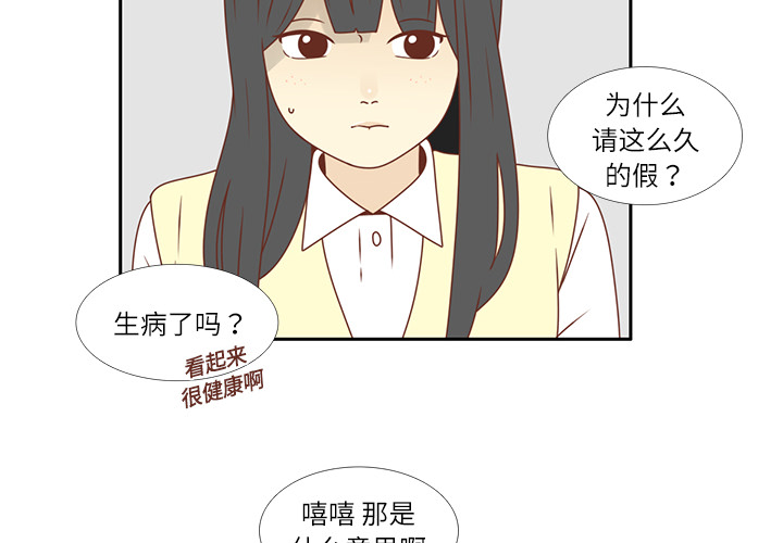 第17话 智媛的邀请3