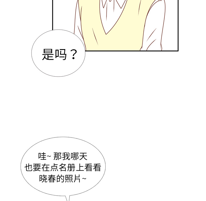 第17话 智媛的邀请32