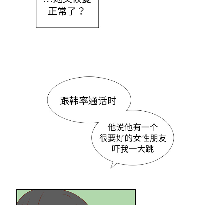 第17话 智媛的邀请35