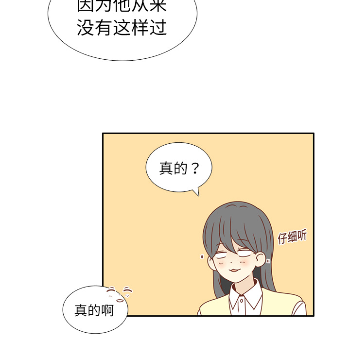 第17话 智媛的邀请37