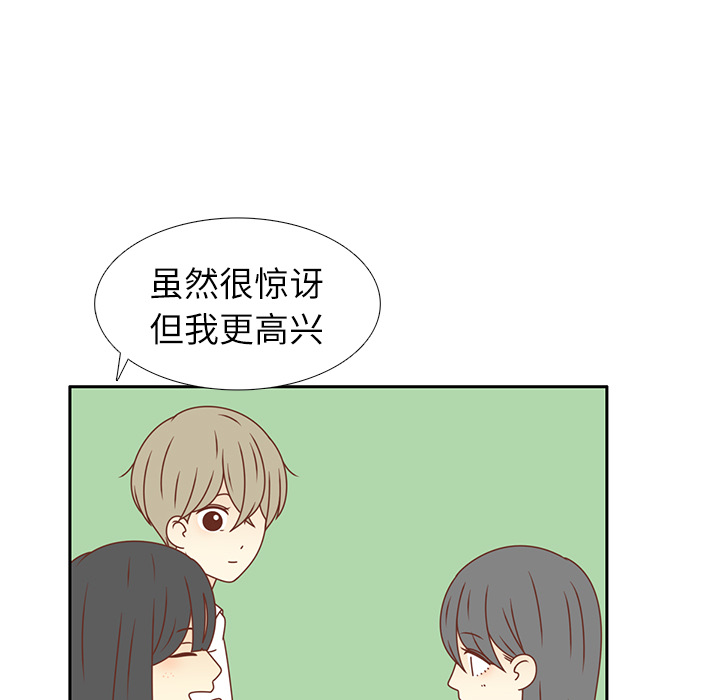 第17话 智媛的邀请38